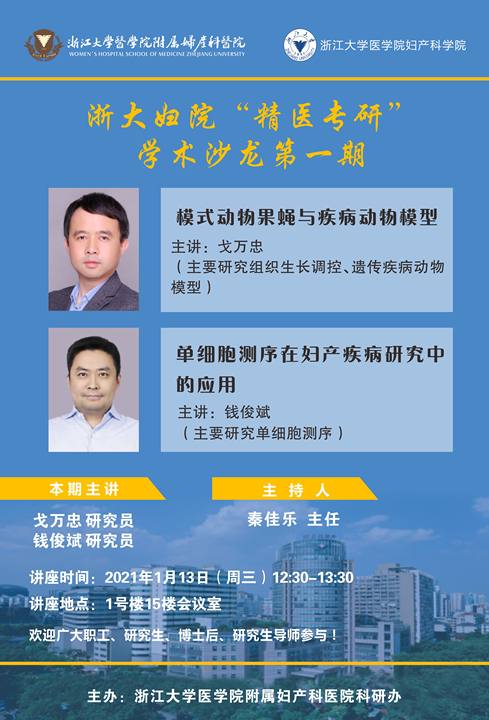 20210113戈万忠 钱俊斌.jpg