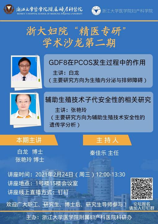 20210224白龙 张艳玲.jpg