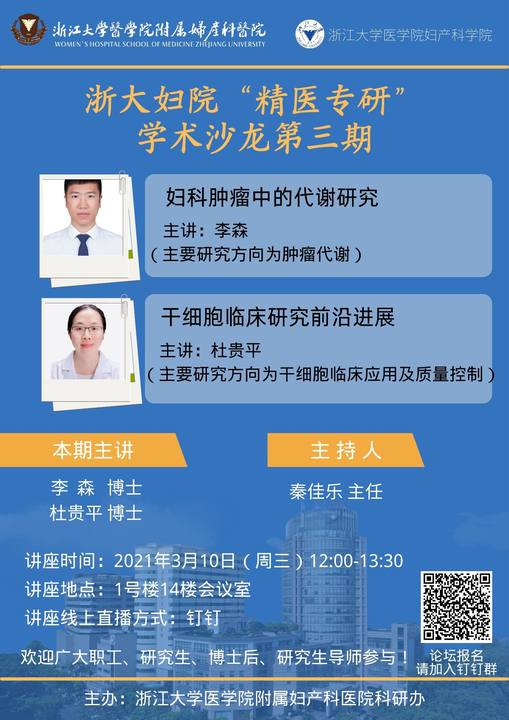 20210310李森 杜贵平.jpg